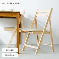 ⭐︎まー様専用⭐︎新品未使用 KagLab チーク無垢材×ラタンチェア ①