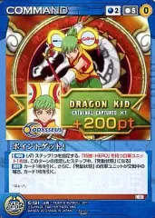 【中古】クルセイド C-121[U]：ポイントゲット!