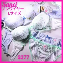 S277 ノンワイヤーブラショーツセット　Lサイズ　2組セット　ワイヤーレスブラジャーショーツ　サンエイ