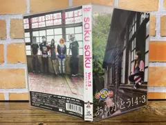 2026年最新】sakusaku dvdの人気アイテム - メルカリ
