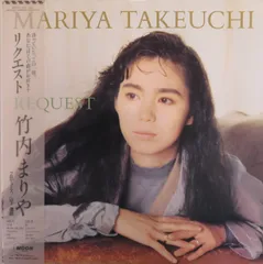 2025年最新】竹内まりや レコード リクエストの人気アイテム