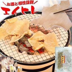 えいひれ 乾き物 おつまみ 珍味 酒の肴 定番 肉厚エイヒレ 味付け えいのひれ エイのヒレ 日本酒 焼酎やビールやワインやウィスキーに合う万能オツマミ  父の日 母の日 バレンタイン ホワイトデー ギフト プレゼント 実用的 贈り物 御礼 お祝い 粗品 備蓄