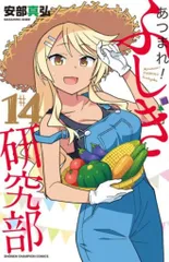 あつまれ！ふしぎ研究部 9種類 購入特典 ブロマイド ポストカード ミニ色紙 2025年最新】あつまれ！ふしぎ研究部の人気アイテム - メルカリ