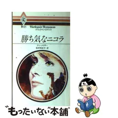 2023年最新】アン・メイザーの人気アイテム - メルカリ