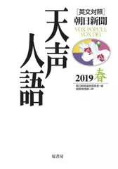 【中古】 天声人語で英語に強くなろう。/講談社/シグ藤田 中古】 天声人語で英語に強くなろう。/講談社/シグ藤田