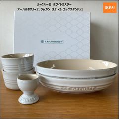 LE CREUSET - 【新品未使用品】【LE CREUSET】ペア・テーブルウェア・セット Amazon.co.jp: ル・クルーゼ(Le Creuset) 食器セット ペア