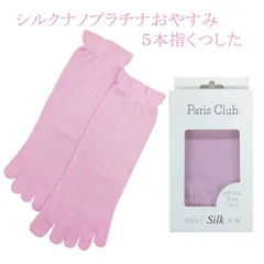 シルク 5本指 靴下 冷え性 うるおい 保湿 おやすみ ソックス 女性用のサムネイル