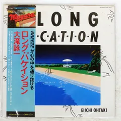 2025年最新】大滝詠一 cdの人気アイテム - メルカリ