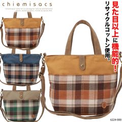 トートバッグ リサイクルコットンとマドラスチェック chiemisacs 6224-000 2WAYトートバッグ レディース 手さげ バック 斜めがけバッグ 軽量 ポケット 充実 チエミサックス　