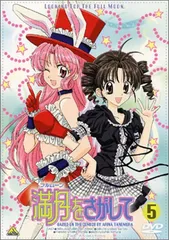 満月をさがして 全巻セット DVD Amazon.co.jp: 満月(フルムーン)をさがして [レンタル落ち] （全