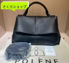 2025年最新】POLENE mokkiの人気アイテム - メルカリ