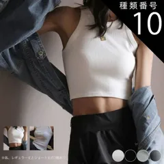 種類10:ダークグレーレギュラー/L タンクトップ レディース トップス アメリカンスリーブ フィット ショート丈 クロップド丈 韓国 タイト ノースリーブ インナー リブ ストレッチ カジュアル ダンス おしゃれ 無地 大人 セクシー