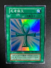 2025年最新】死者蘇生 初期の人気アイテム - メルカリ