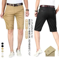 ゴルフウェア メンズ 接触冷感 ショートパンツ ストレッチ 伸縮性良い 通気 速乾吸汗 薄手 ストレート ゴルフパンツ 5分丈 ボトムス 半ズボン 美脚 スリム チノパン ビジネス対応 普段着 ゴルフ#amyz689