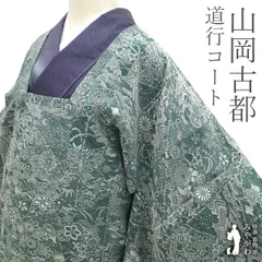2025年最新】ほていや 着物の人気アイテム - メルカリ