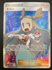 ポケモンカードゲーム ポケカ ミカン SR SM8a-058  強化拡張パック「ダークオーダー」 トレカ TCG 241