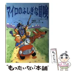 2026年最新】地球を創った魔法使いたちの人気アイテム - メルカリ