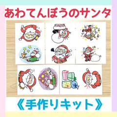 《手作りキット》あわてんぼうのサンタクロース保育教材大人気10枚クリスマス
