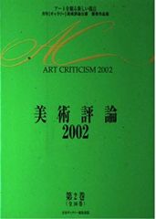 激レア本！参考書 2002年 日本の近代・現代コイン・紙幣を楽しむための