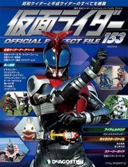 2024年最新】仮面ライダー オフィシャル データファイルの人気アイテム