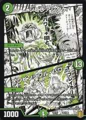 【中古】デュエルマスターズ 32/100：シビレアシダケ/インビンシブル・パワー