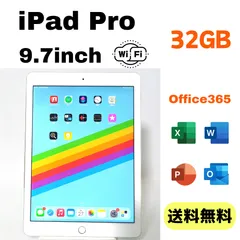 2023年最新】iPad Pro 9.7インチ Wi-Fiモデル 32GB MM172J/A [ローズ