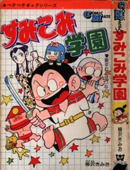 梶原一騎/古城武司☆★偉大なる王　全1★☆若木書房コミックメイト　良品 2025年最新】若木書房コミックメイトの人気アイテム - メルカリ