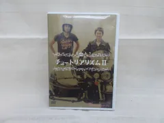 チュートリアリズムⅡ　レンタル落ち　中古　DVD　ケース付きのサムネイル
