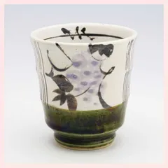 美濃焼　織部ぶどう　湯呑（武山窯）／紫　※陶器,伝統,織部秞,絵柄,個性的,シリーズ,高級感,高品質,日本製,かわいい,可愛い,和食器,レトロモダン,湯飲み,コップ　◎2個目～大幅値引き対象商品