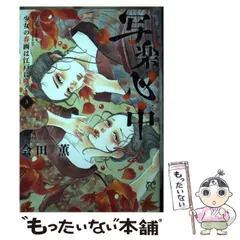 【 江戸期枕絵 】　肉筆春画　額装　94ｃｍ　　O1117B 江戸期枕絵 】 肉筆春画 額装 94cm O1117B - メルカリ