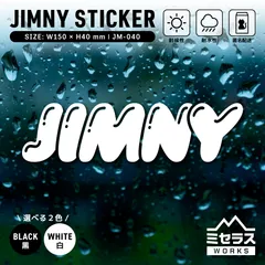 【在庫品】ジムニー ステッカー カッティングタイプ 光沢 ホワイトのみ