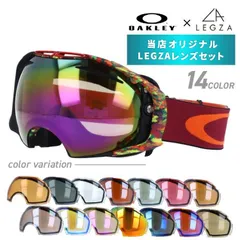 【訳あり】 オークリー ゴーグル オリジナルLEGZAレンズセット AIRBRAKE エアブレイク 59-484J アジアンフィット OAKLEY ユニセックス メンズ レディース(K08～K14)