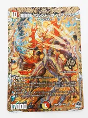 2025年最新】ボルシャックバクテラス bの人気アイテム - メルカリ