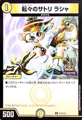 2025年最新】サトリラシャの人気アイテム - メルカリ