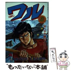 2024年最新】文華コミックの人気アイテム - メルカリ