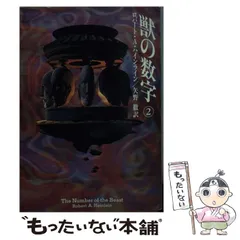 R・A・ハインライン　昭和57年〜1994年発行　文庫本20冊まとめ売り R・A・ハインライン昭和57年〜1994年発行文庫本20冊まとめ売り