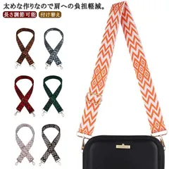 新品! 斜め掛け ショルダーストラップ 肩掛け 太め ベルト ショルダーストラップ ベルト バッグ 鞄 かばん 交換用 刺繍 編み込み ジャガード 肩紐 バッグ用 ショルダーストラップ 単品 レディ kkkeev