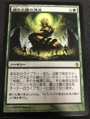 MTG 亭主の才能 4枚セット #tu - メルカリ