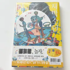 地縛少年花子くん　0〜23巻 地縛少年 花子くん コミック 0-23巻セット (スクウェア