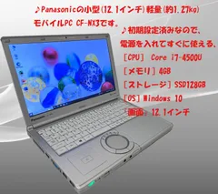 2023年最新】i7-4500Uの人気アイテム - メルカリ