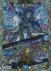 2025年最新】ボン・キゴマイムの人気アイテム - メルカリ