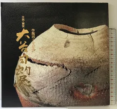 2025年最新】大谷司朗の人気アイテム - メルカリ