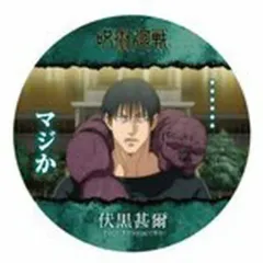 呪術廻戦 コースターコレクション 懐玉・玉折 レア有