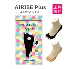 AIRISE エアライズ アヤモデル AYAMODEL 3足セット Amazon.co.jp: [OTOGINO] 正規品 AIRISE エアライズアヤモデル