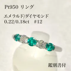 2025年最新】エメラルド 0.18ct ダイヤの人気アイテム - メルカリ