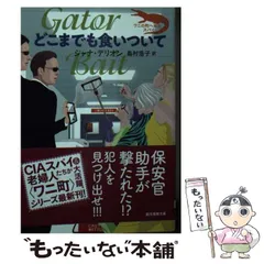 2025年最新】ジャナ・デリオンの人気アイテム - メルカリ