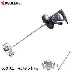 2025年最新】撹拌機 リョービの人気アイテム - メルカリ