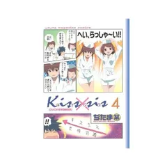 Amazon.co.jp: Kiss × sis 4 Pieces Complete Set DVD : Toys
