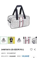 2025年最新】YONEX ヨネックス トーナメントバッグの人気