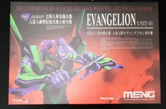 MENG モンモデル エヴァンゲリオン 汎用ヒト型決戦兵器 人造人間エヴァンゲリオン初号機 多色成型版